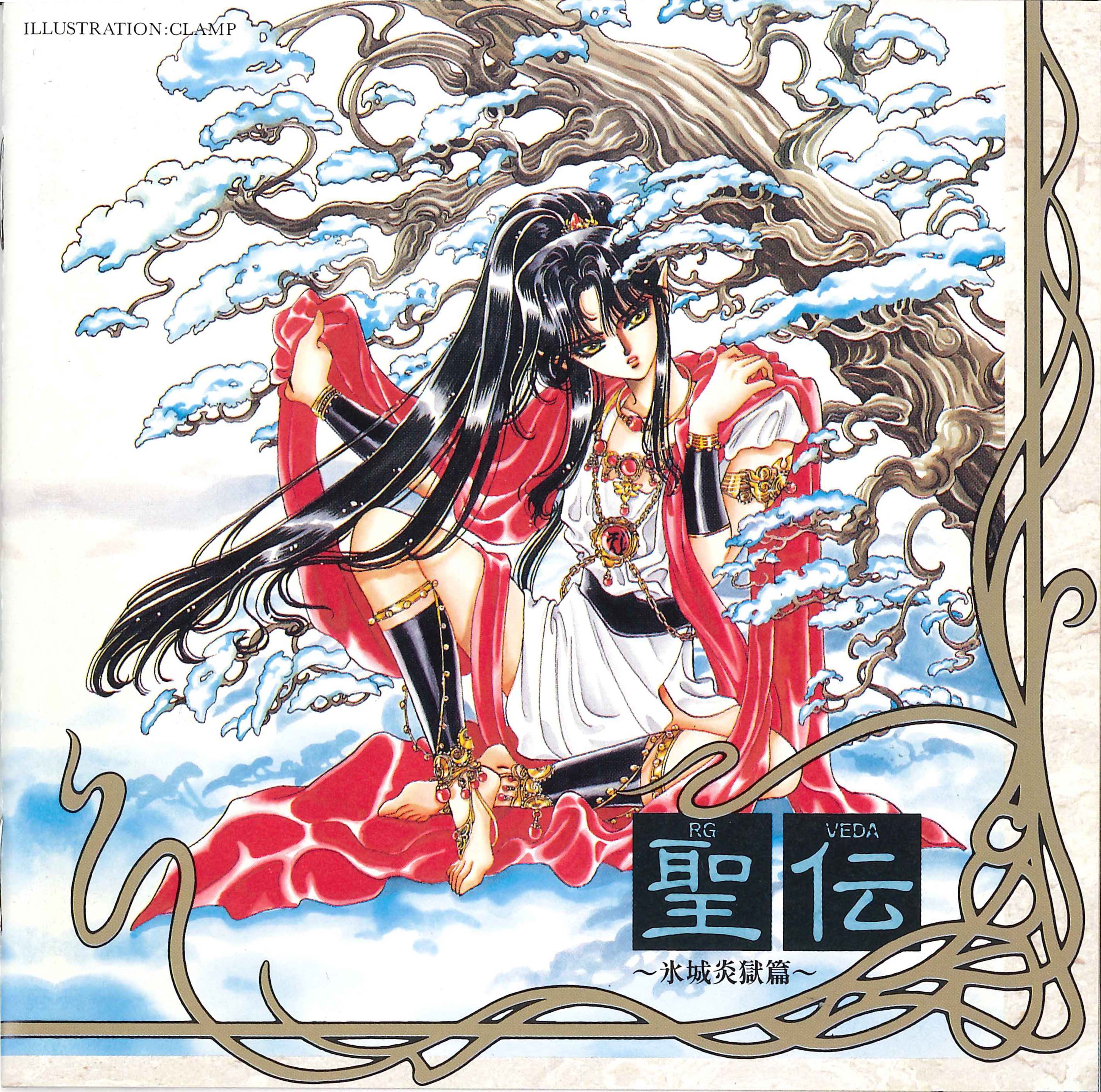 非天夢魔―聖伝(RG VEDA)ILLUSTRATIONS 非天夢魔 | CLAMP |本 | 通販 | Amazon